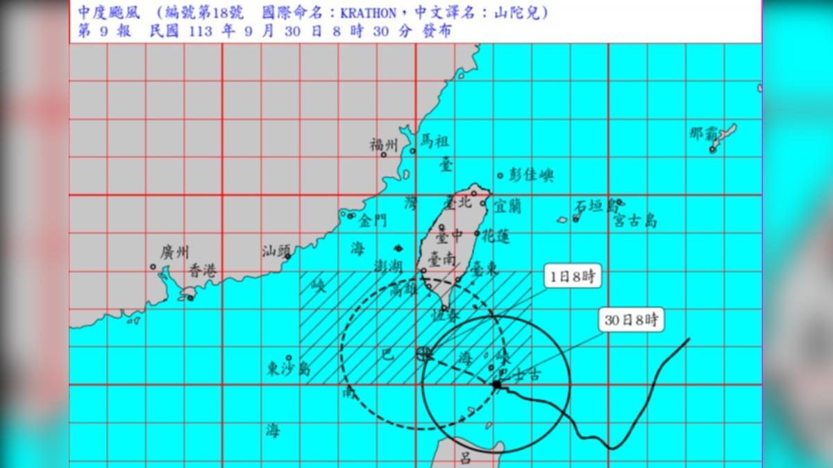 天氣/山陀兒準備轉向!花東最先迎暴雨 全台週三前後影響最劇