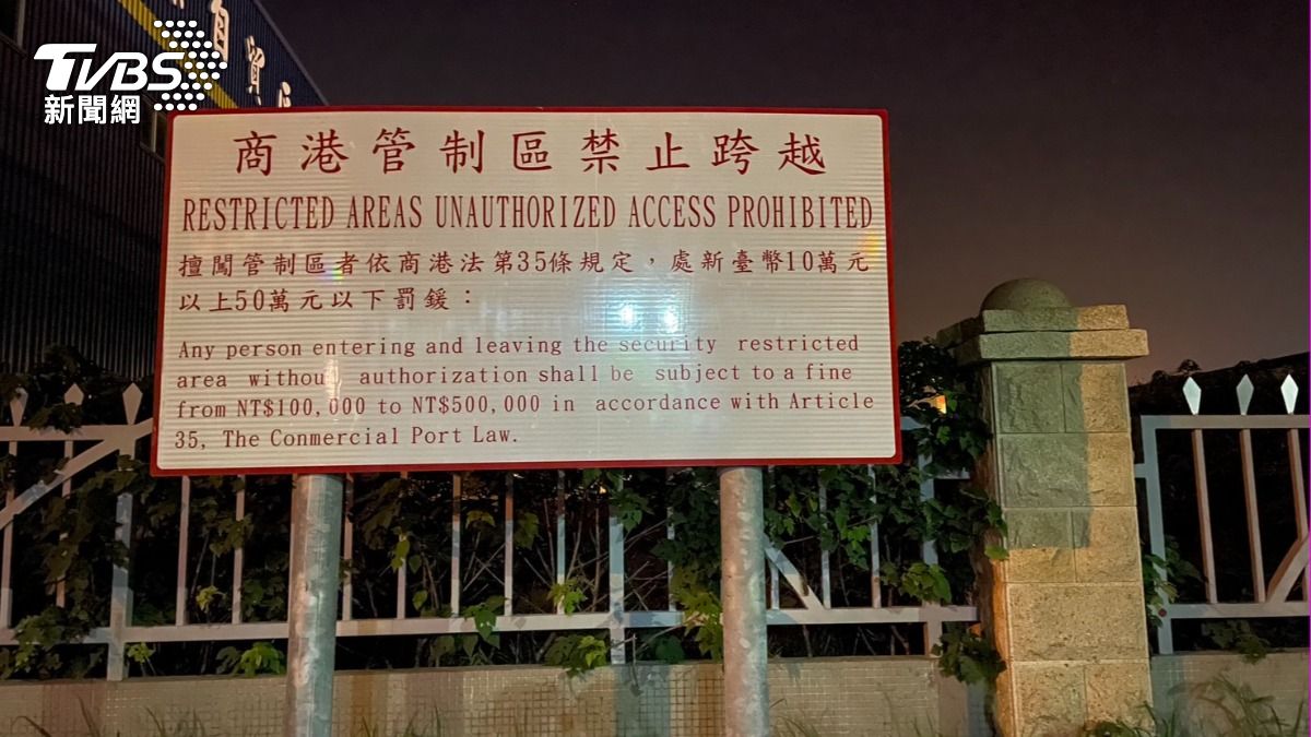 警方呼籲民眾勿擅闖。（圖／TVBS）