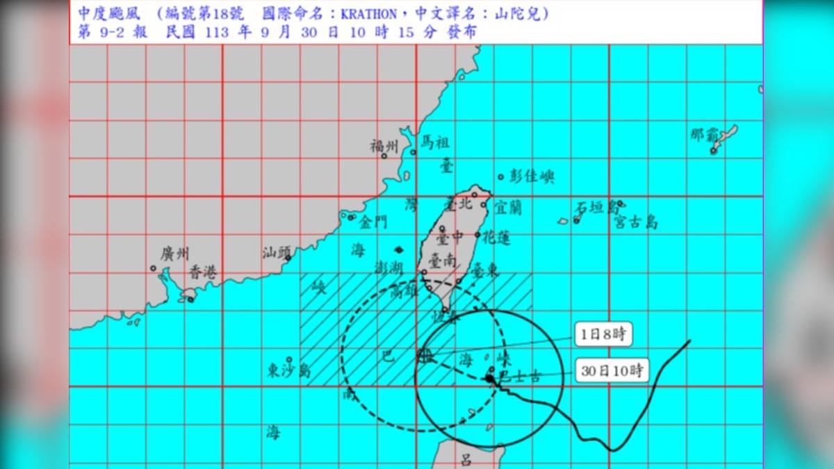 天氣/中颱山陀兒走向多變!全場嚇瘋「閃過護國神山」:直撲而入