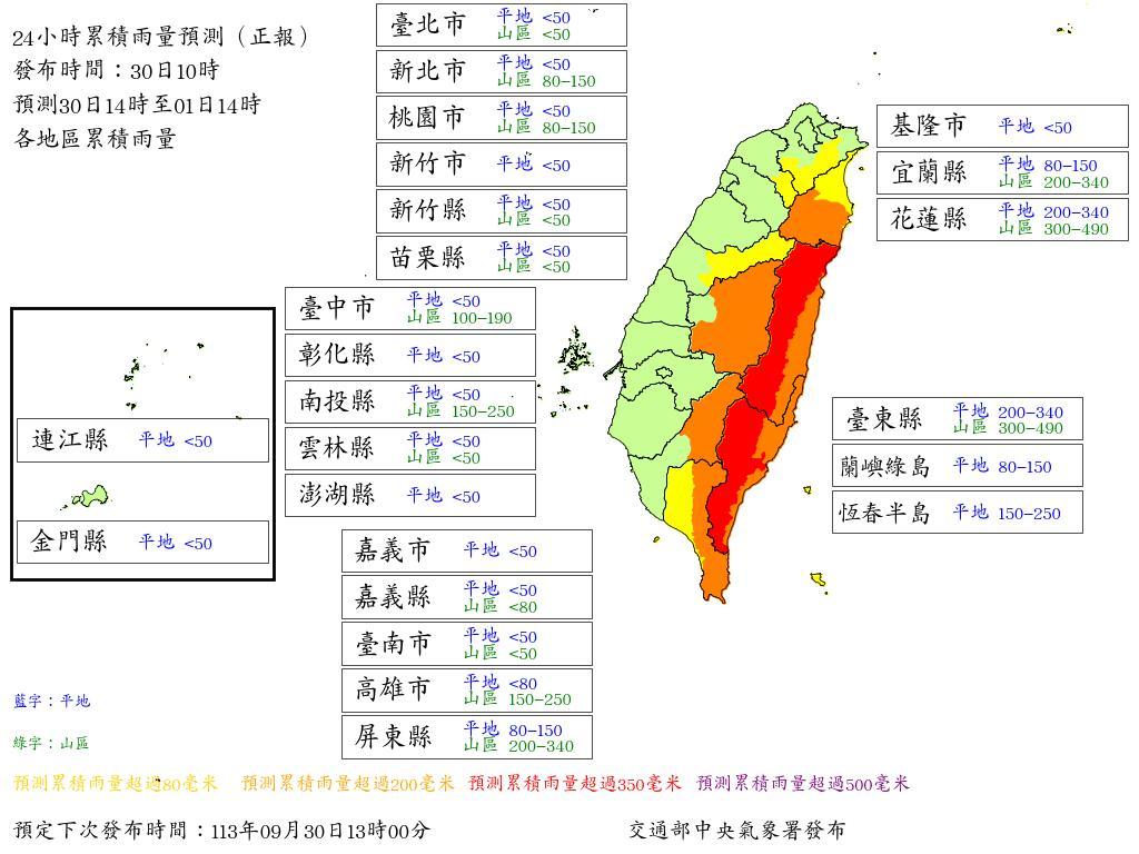 以24小時累積雨量預測來看,宜蘭、高雄、屏東、南投山區達標,花蓮、台東皆達標。(圖/中央氣象署)