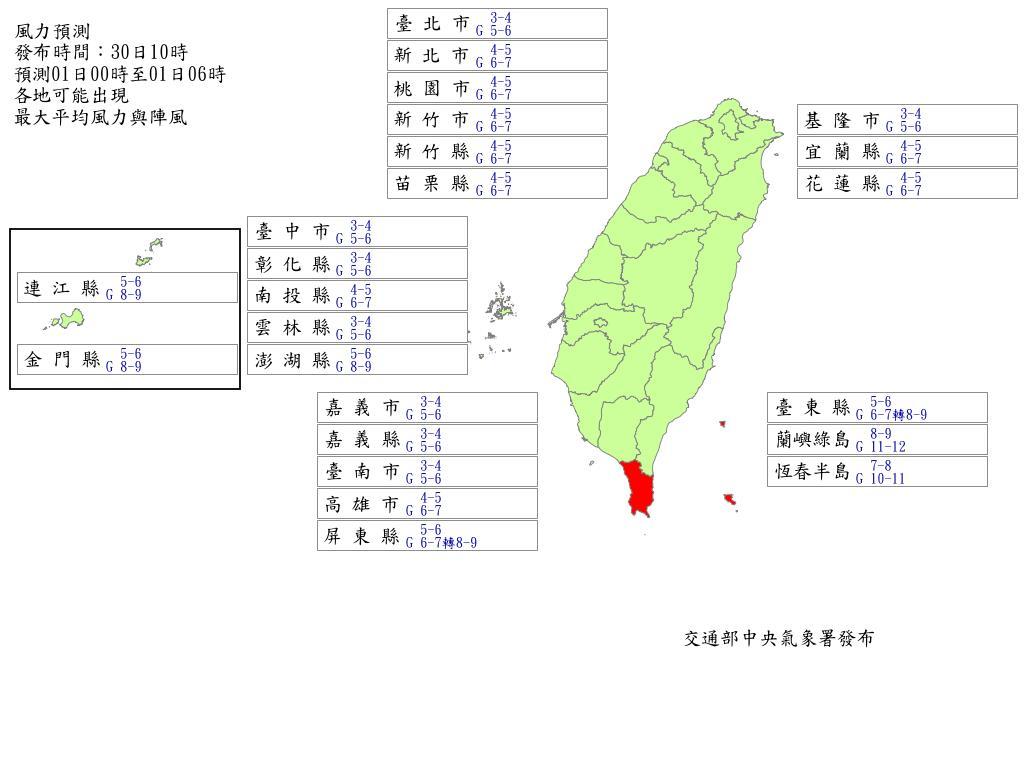以風力來看,恆春半島、綠島蘭嶼達標(圖/中央氣象署)