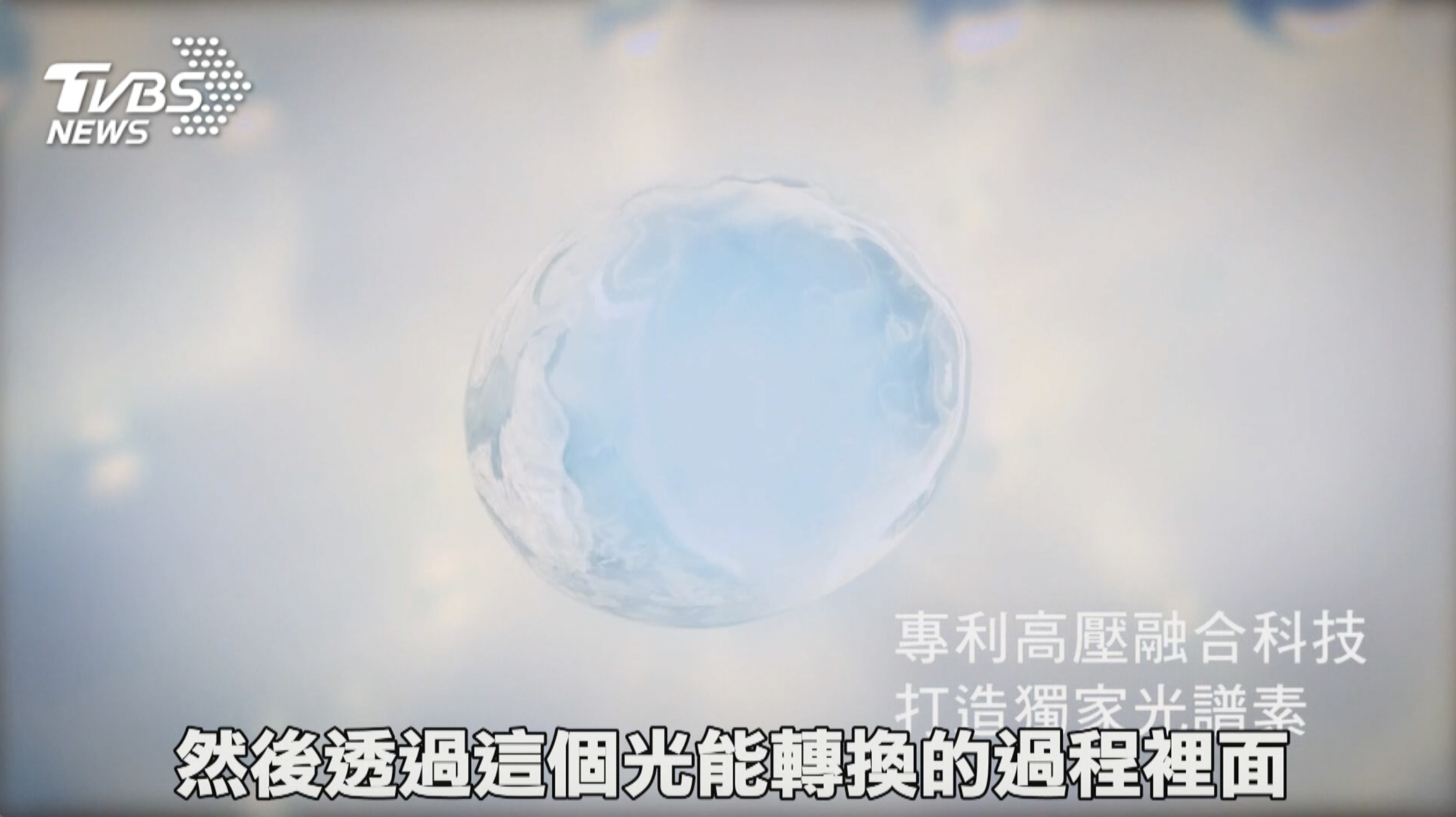 與光電大廠合作,在技術奧援下將產品融合在生活中。