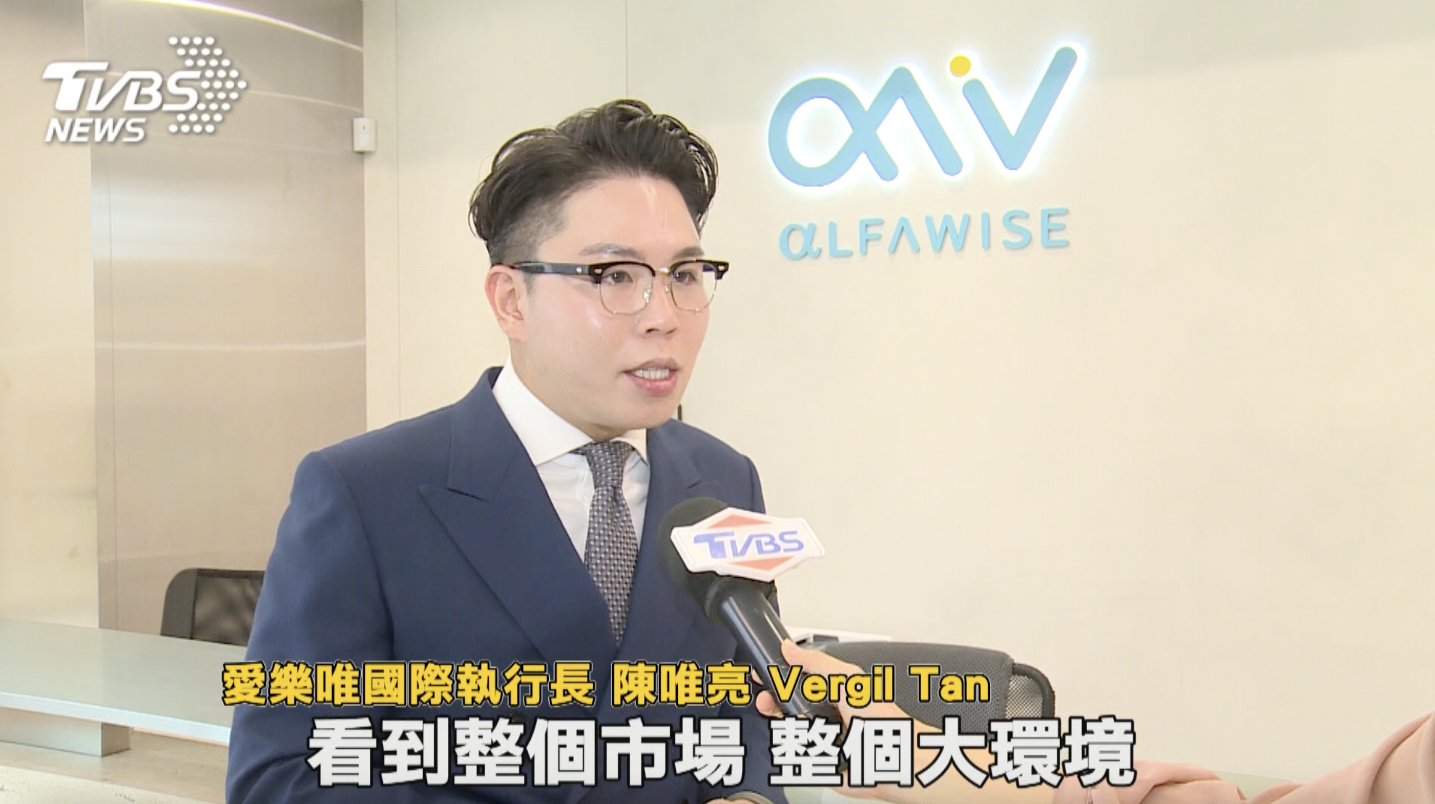 愛樂唯國際執行長陳唯亮Vergil Tan分享專利高壓融合科技運用於保養品。