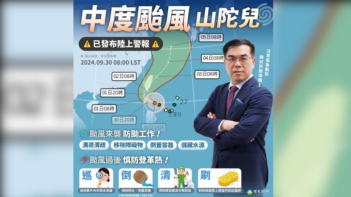 氣象達人重操舊業?彭啓明提醒國人防「山陀兒」PO一照好熟悉