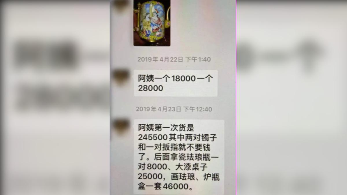 嫌疑人和李阿姨的微信聊天內容。（圖／翻攝自澎湃新聞）