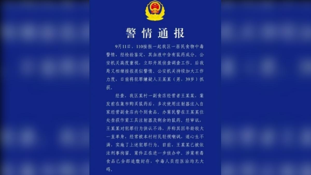 天津公安薊州分局聲明。（圖／擷取自微博）