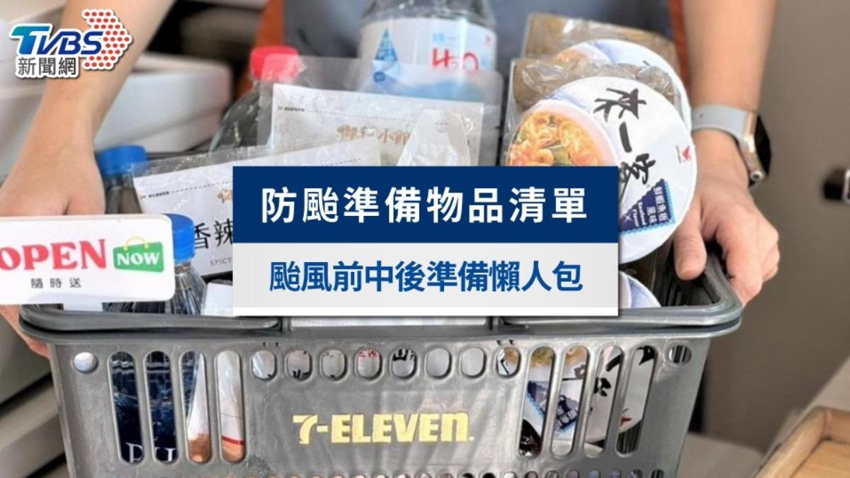防颱準備物品清單!防颱三步驟,颱風前中後準備措施懶人包