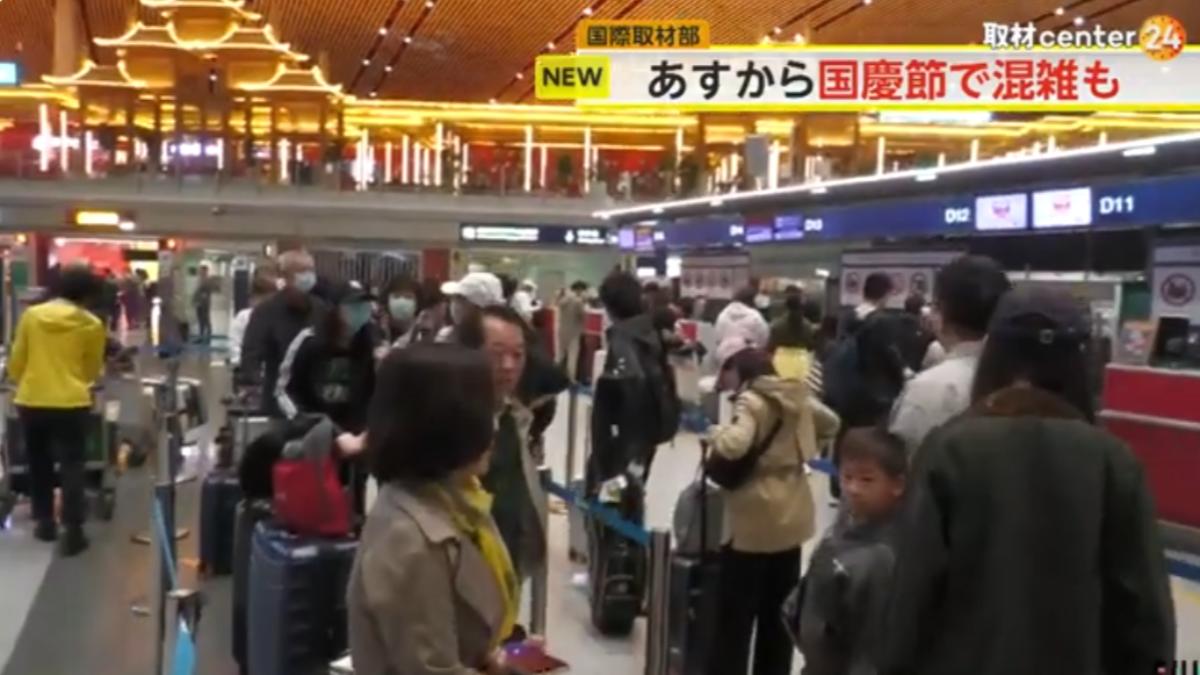 十一長假將近!陸人出國首選「還是日本」 北京飛東京班機爆滿