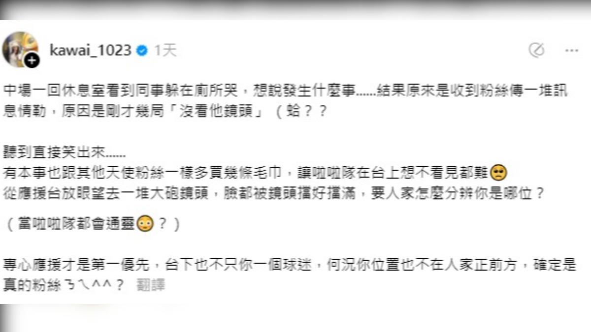 賴可發現同事在廁所哭。(圖/翻攝自賴可Threads)