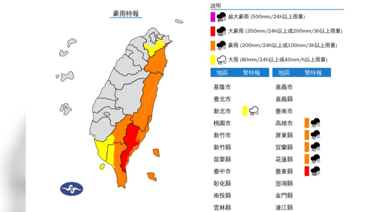 中央氣象署發布豪雨特報。(圖/中央氣象署)
