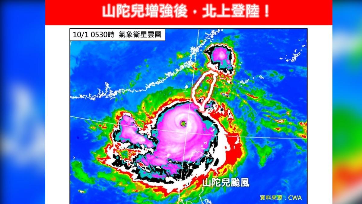 天氣/強颱山陀兒北轉!明從「這2地」登陸 力抗護國神山