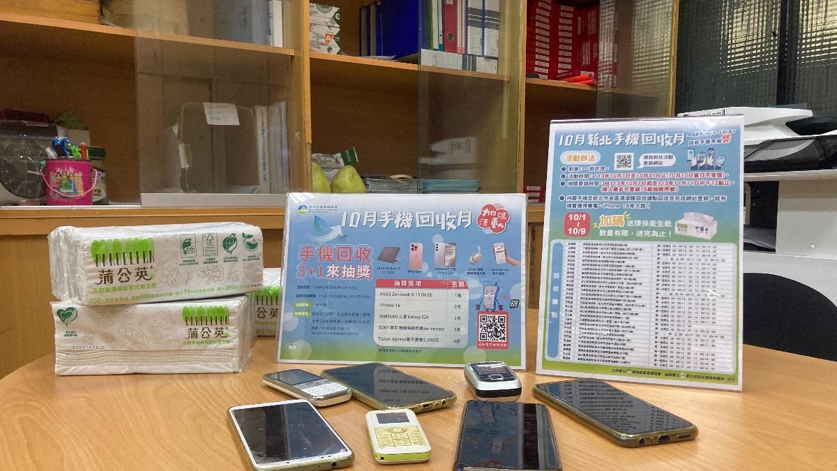 新北「手機回收月」來了!回收舊機爽抽筆電、iPhone16