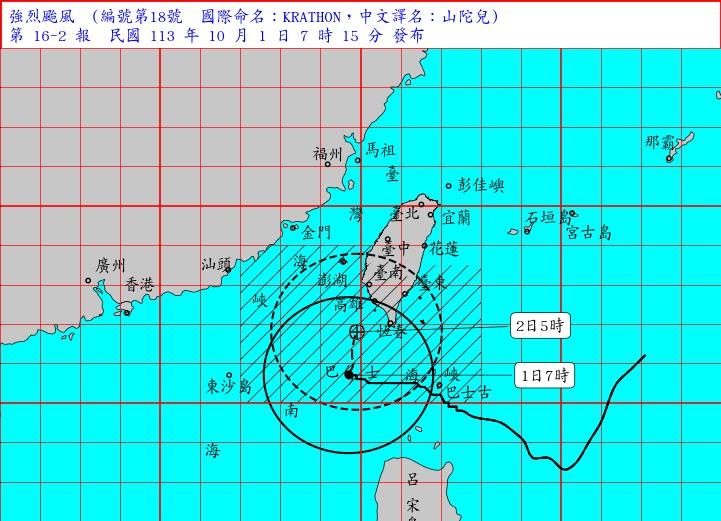 山陀兒颱風暴風圈已接觸恆春半島。(圖/中央氣象署)