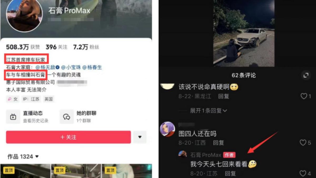 石膏並非第一次出意外。（圖／翻攝自抖音）