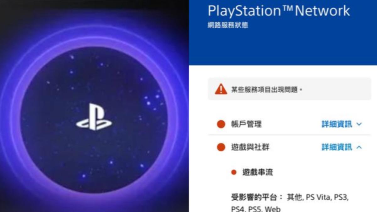 PlayStation大當機！百萬人集體斷線　官方給不出恢復時間惹怒玩家