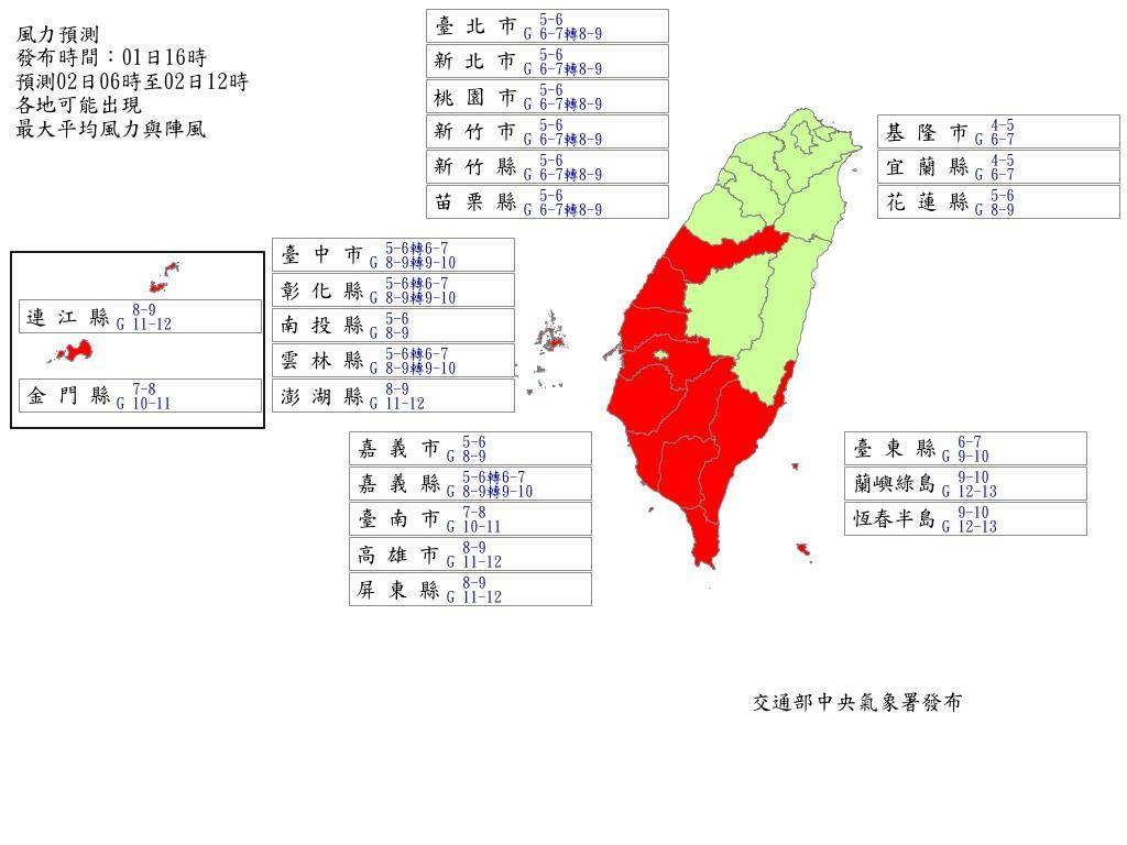 以風力來看，多縣市達標。（圖／中央氣象署）