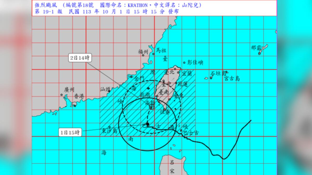 颱風山陀兒目前中心位置。(圖/中央氣象署)