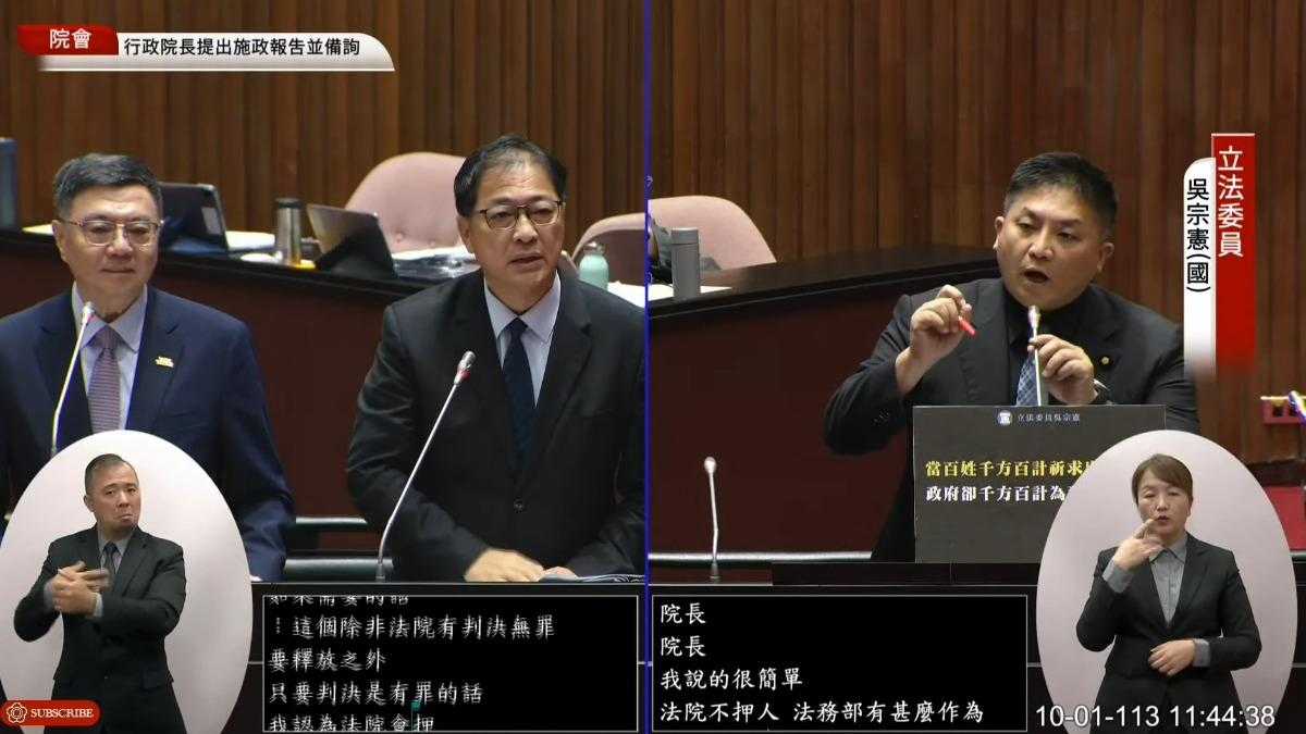 鄭銘謙表示，死刑犯若改判，過去的收容期不得折抵刑期。（圖／翻攝自國會議事轉播頻道）