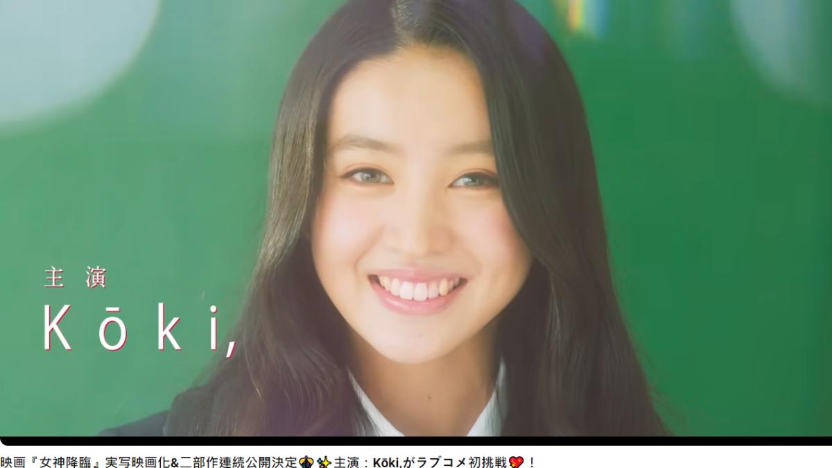 木村光希學會化妝後逆襲成大正妹。（圖／翻攝自 ソニー・ピクチャーズ 映画YouTube）