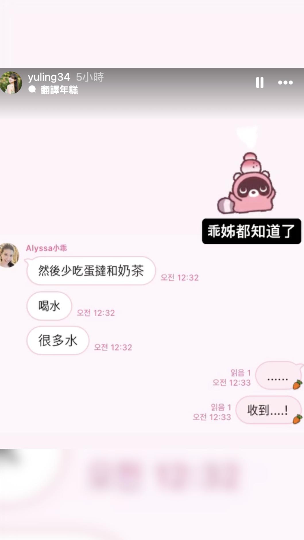 邊荷律在IG限時動態PO出經紀人在群組的叮嚀。(圖/翻攝自邊荷律IG)