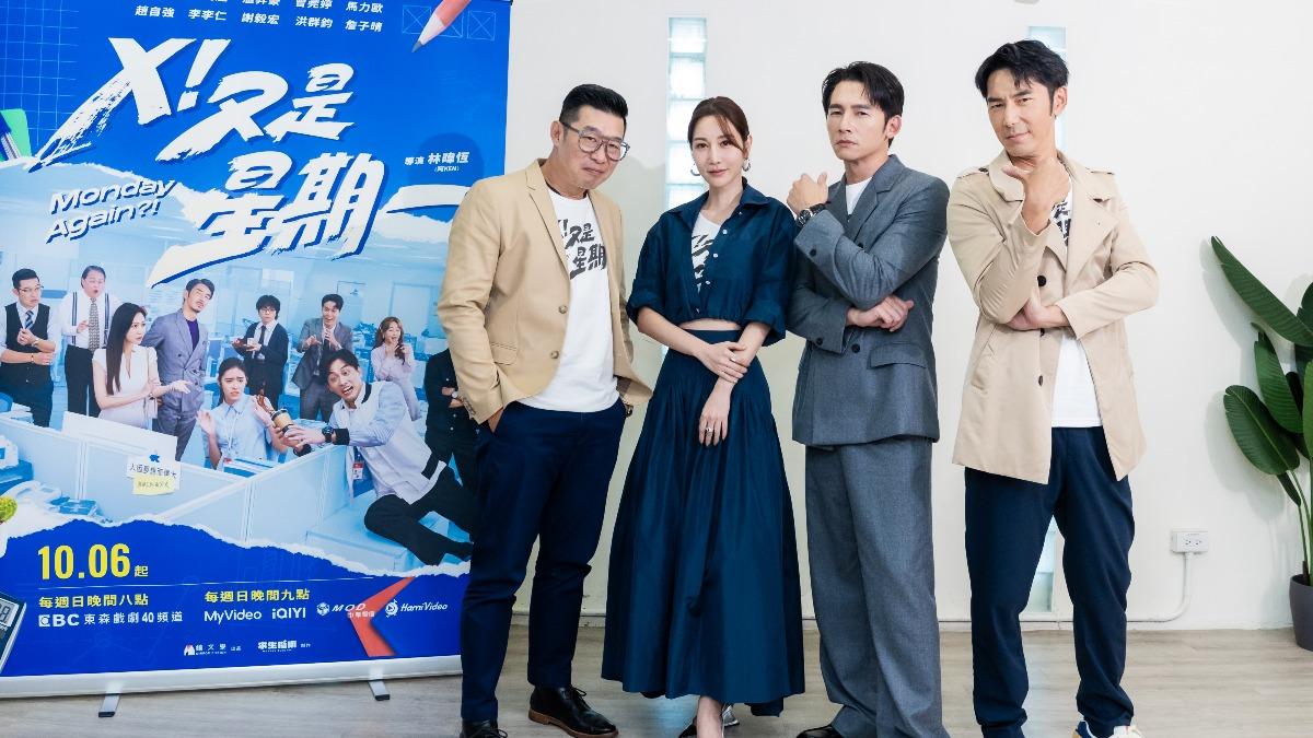 《X!又是星期一》馬力歐(左起)、曾莞婷、温昇豪、李李仁飾演職場四煞。(圖/鏡文學提供)
