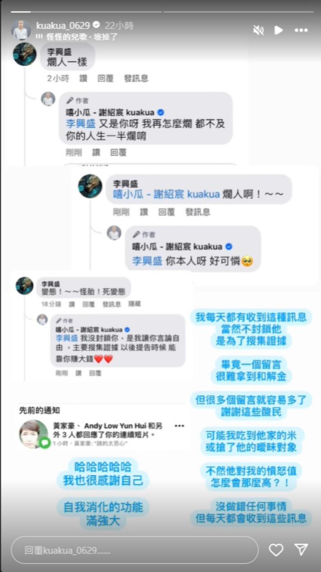 嘻小瓜發文控訴一名網友多次留言對自己進行人身攻擊。(圖/翻攝自嘻小瓜IG)