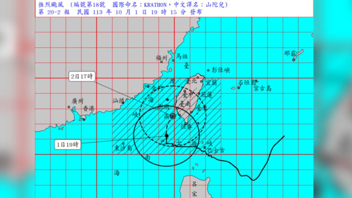 颱風山陀兒中心位置。(圖/中央氣象署)