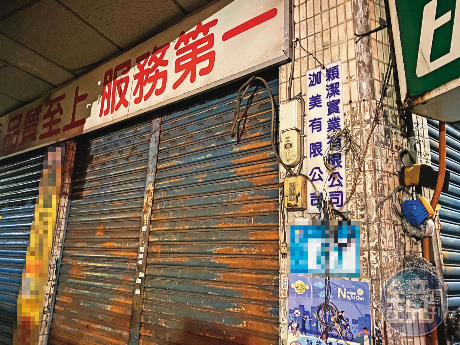 袁男名下3家公司皆註冊在新北新莊區，袁妻所設立的新公司也登記在同一地址。（圖／鏡週刊）