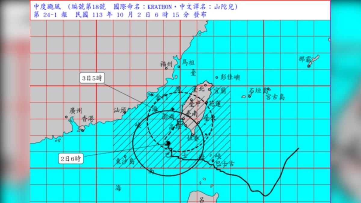 天氣/中颱山陀兒龜速!登陸時間「延後至明晨」 吳德榮:嚴防強風豪雨