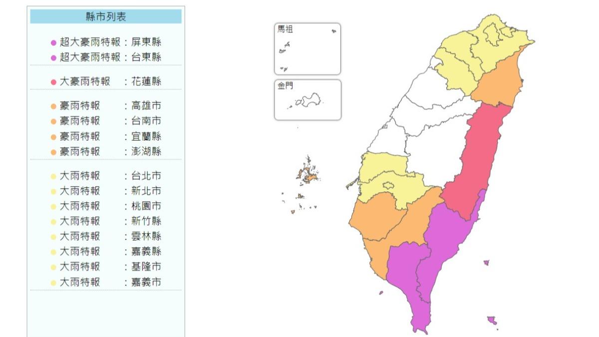 氣象署針對台東縣、屏東縣發布超大豪雨特報。(圖/翻攝自中央氣象署)
