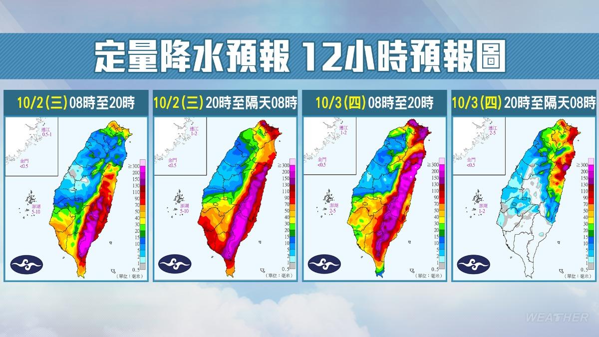 定量降水預報12小時預報圖。(圖/TVBS)