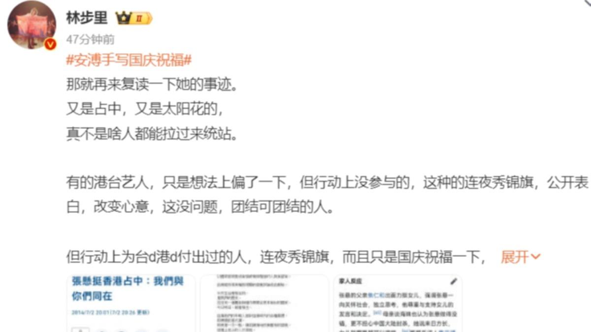 大陸網友發文質疑安溥。（圖／翻攝自微博）