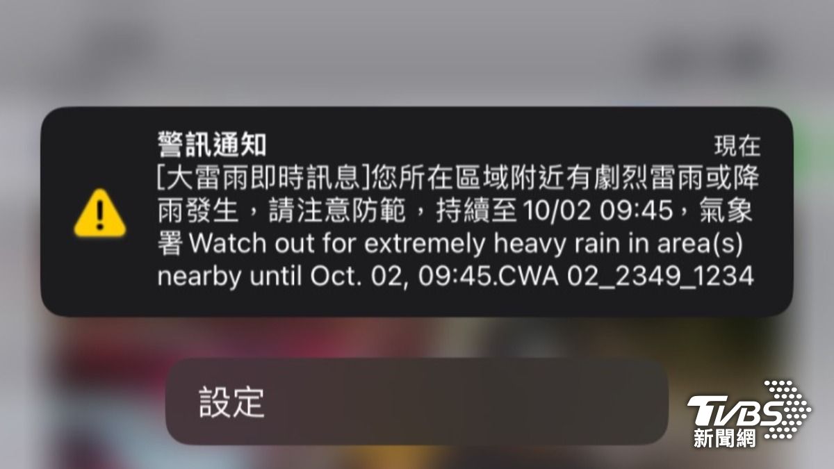 中央氣象署發布台東縣大雷雨即時訊息。(圖/TVBS)