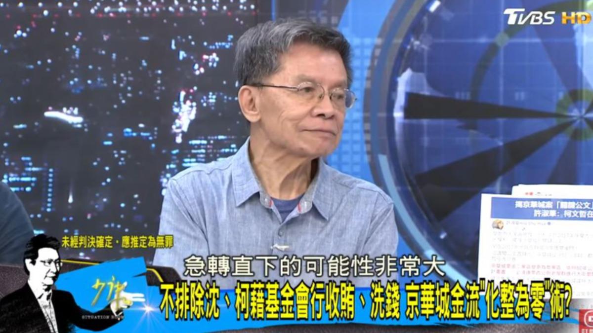 沈富雄預言京華城案很可能急轉直下。（圖／翻攝自《少康戰情室》YT）