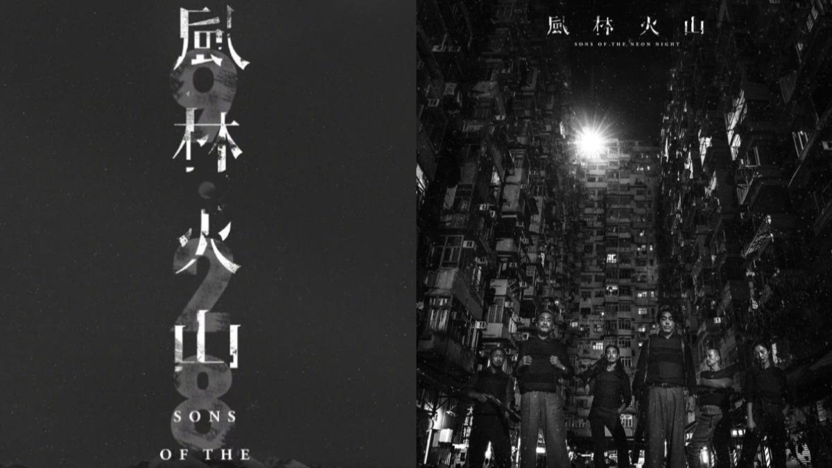 苦等7年!大咖雲集電影《風林火山》上映時間曝 發行商證實了