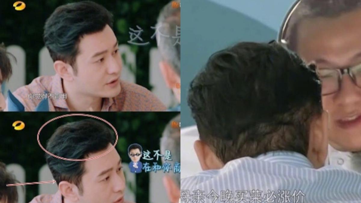 黃曉明早年拍攝《中餐廳3》時,就曾被網友質疑戴假髮。(圖/翻攝自微博)