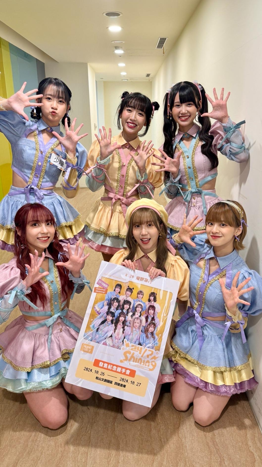 AKB48 Team TP邀粉絲一起來握手會同樂。(圖/好言娛樂提供)