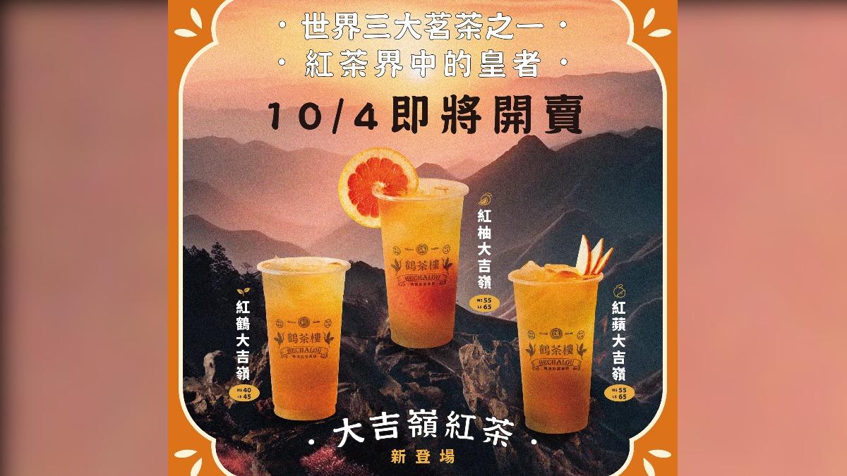 鶴茶樓將推出3新品,同步推出第二杯半價優惠。(圖/翻攝自鶴茶樓 臉書粉專)
