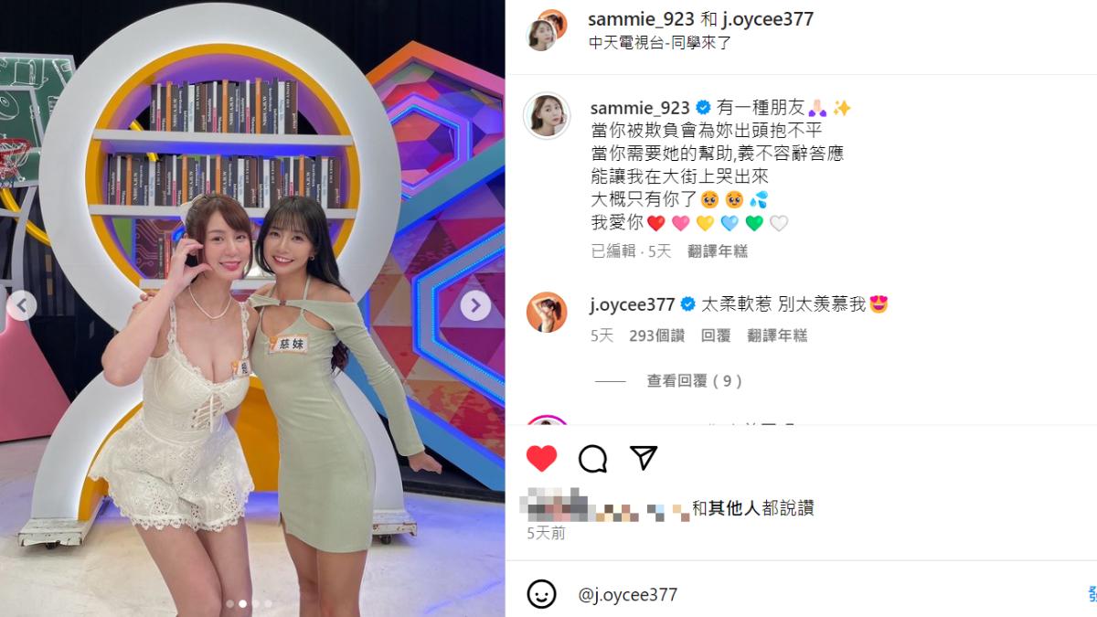 短今在事發後隔天發文告白慈妹。(圖/翻攝自短今IG)