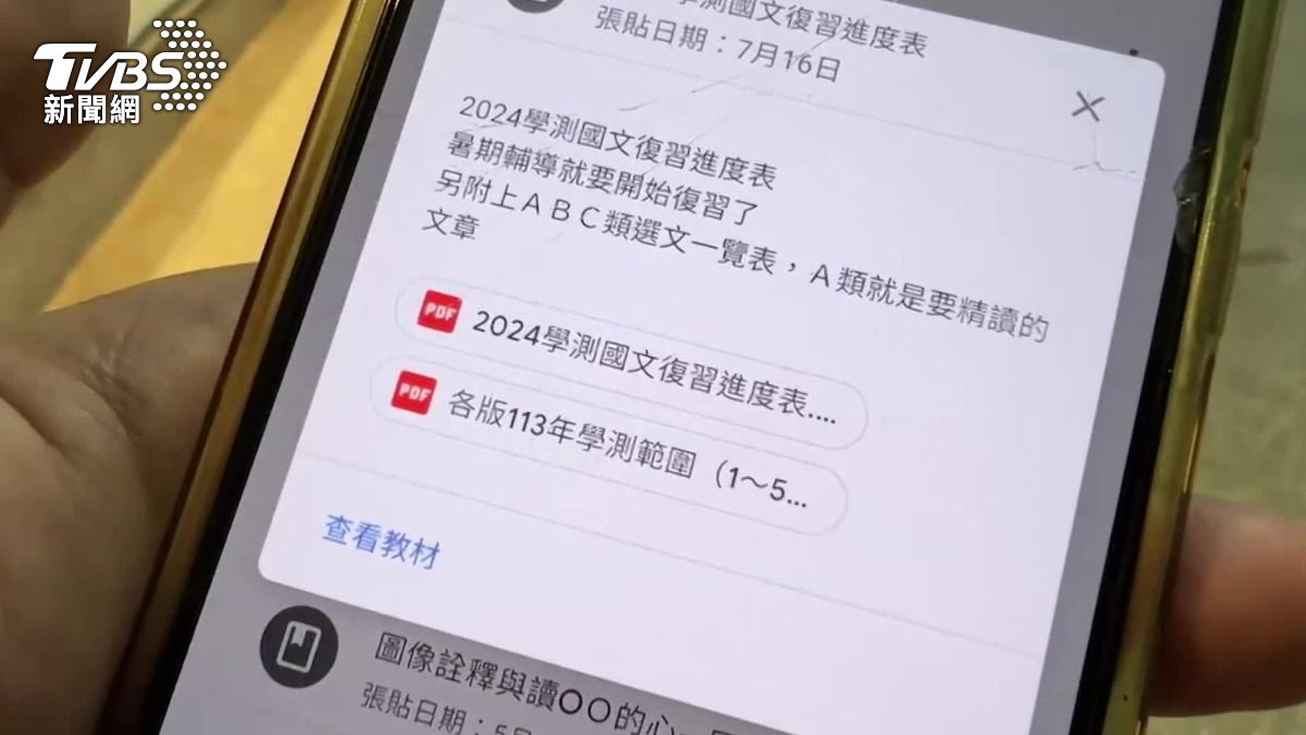 圖/TVBS