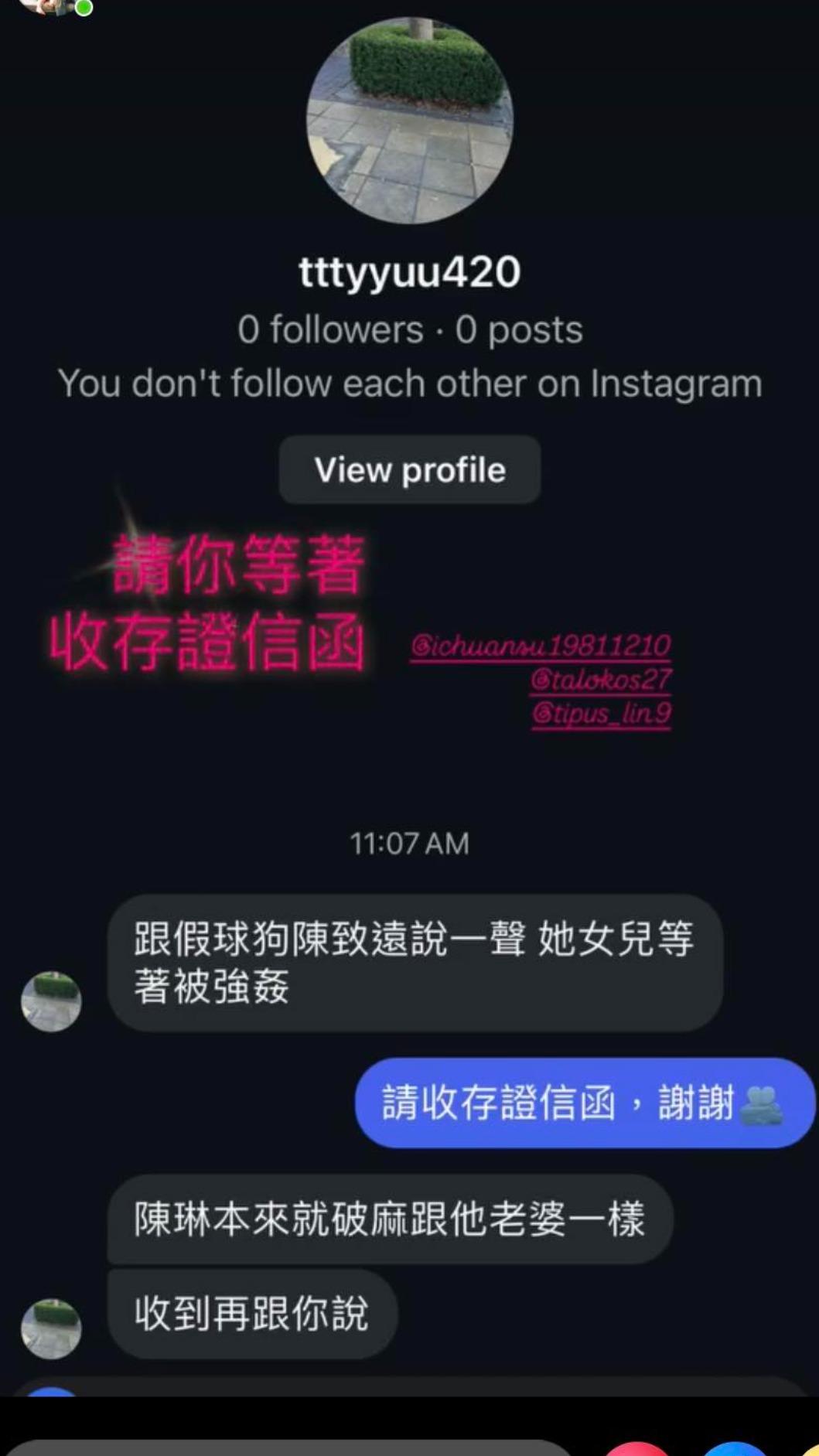 網友私訊陳致遠、林秀琴經紀人。(圖/翻攝自林秀琴臉書)