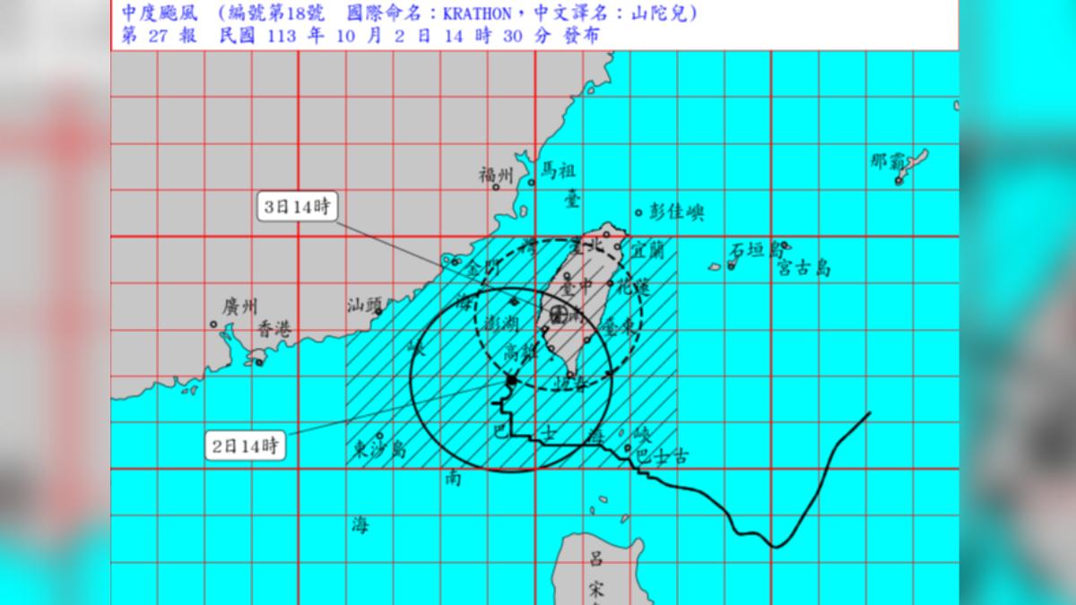颱風山陀兒目前中心位置。(圖/中央氣象署)