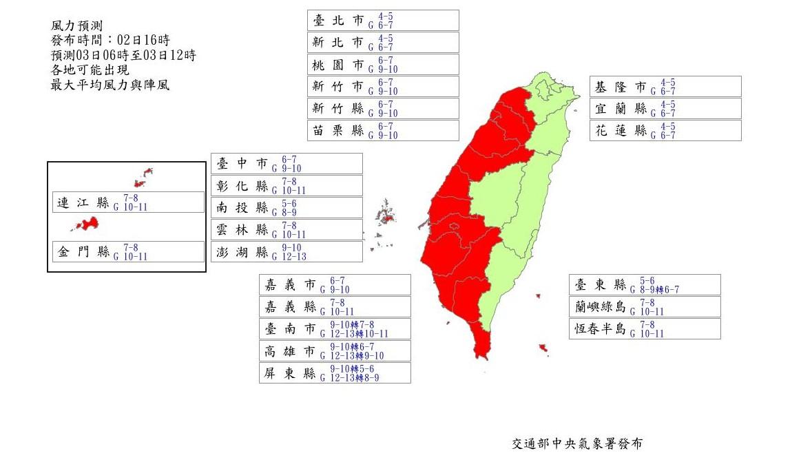 明日各縣市風力預測。(圖/中央氣象署)