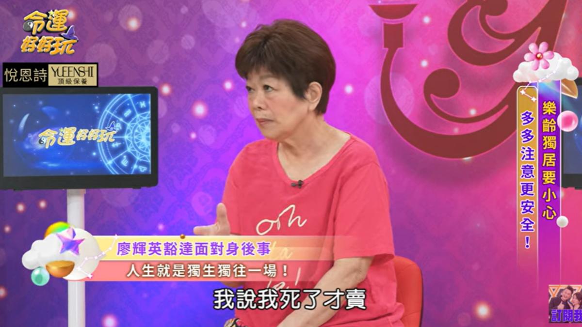 76歲廖輝英重摔腦著地!「後事、遺產」全說了 不與老公同葬