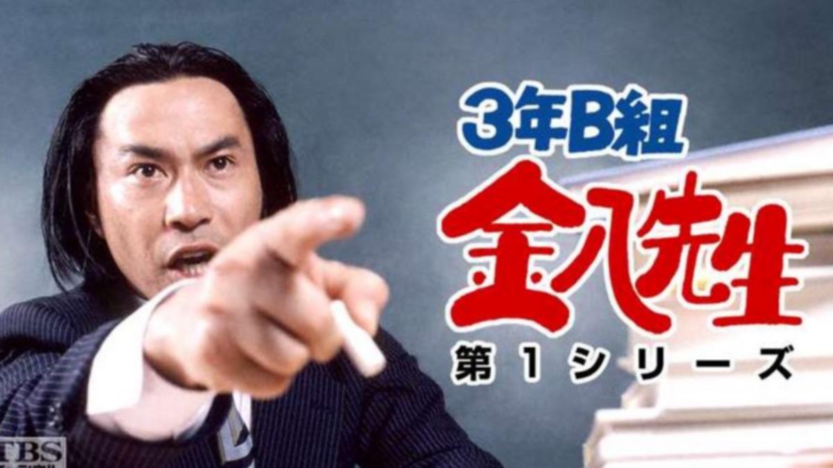 TBS長壽電視劇「3年B組金八先生」。（圖／擷取自TBS）