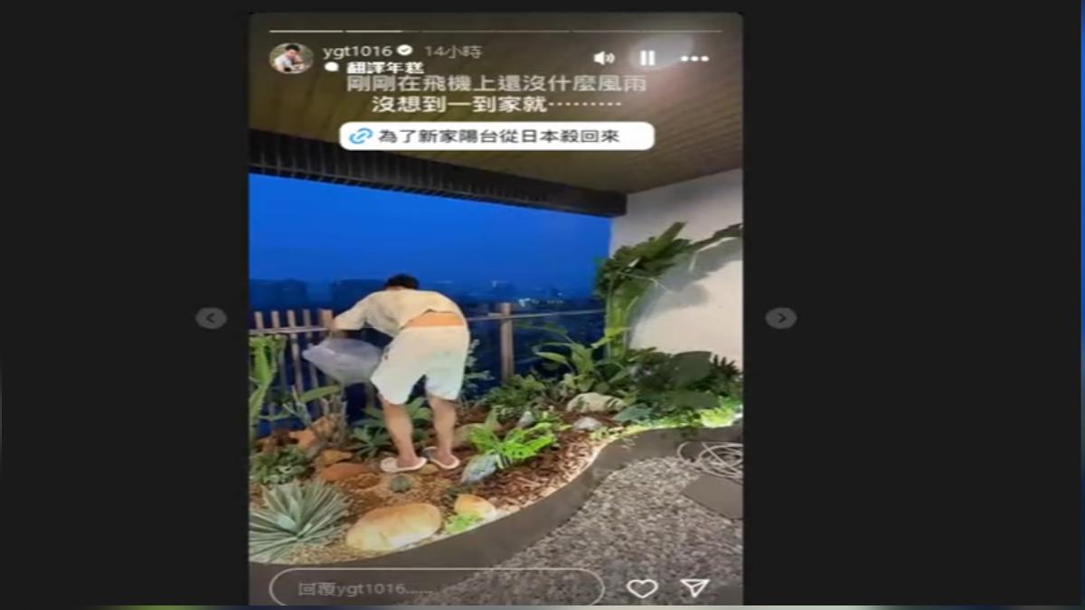 圖/畫面授權 IG ygt1016
