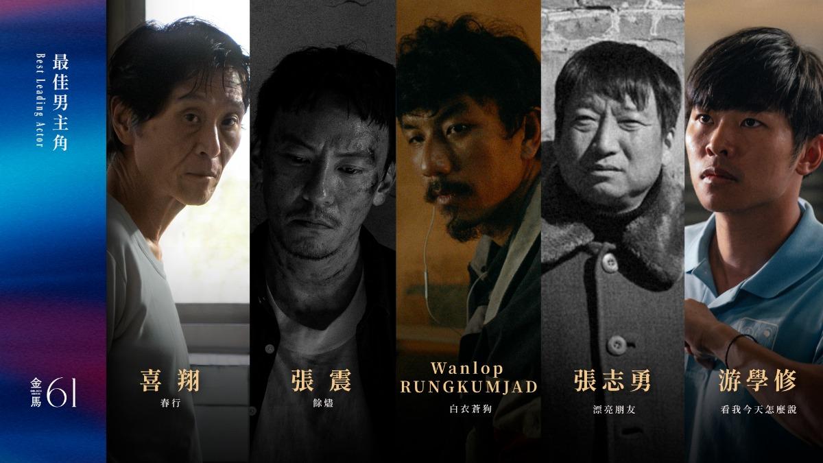 金馬61／吳慷仁剛表態！「三點全露」意外落馬　喜翔、張震搶影帝寶座