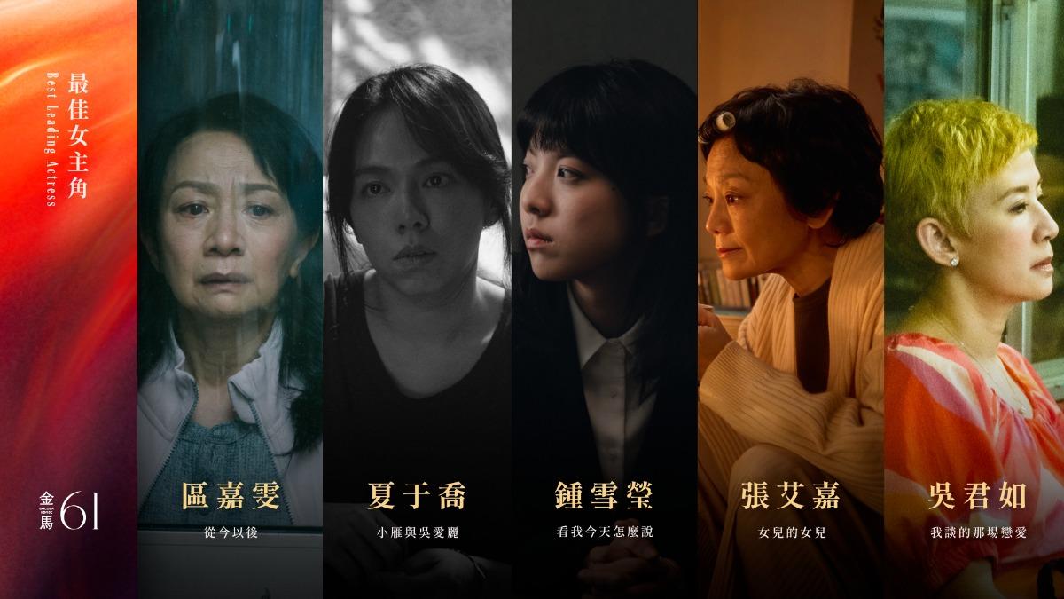 金馬61／吳君如時隔21年再闖金馬殿堂　影后之爭強碰張艾嘉