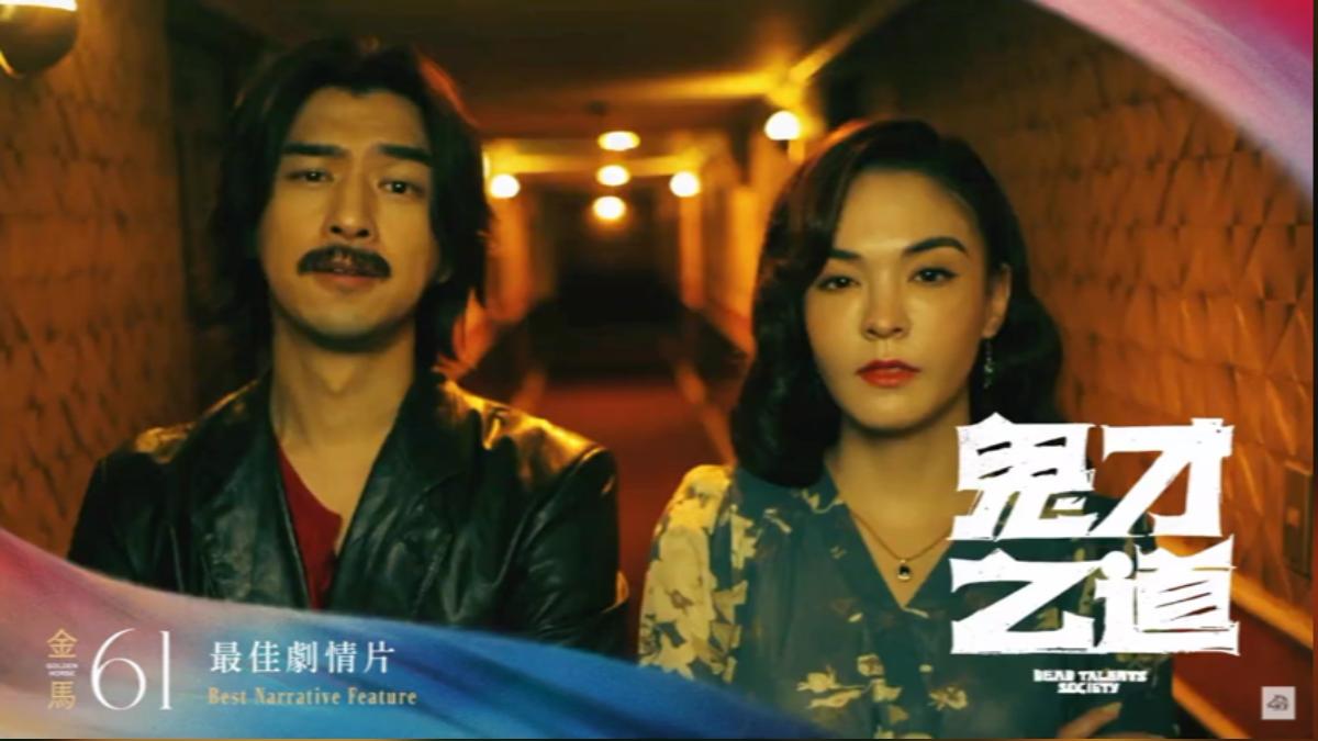 圖/第61屆金馬獎入圍記者會