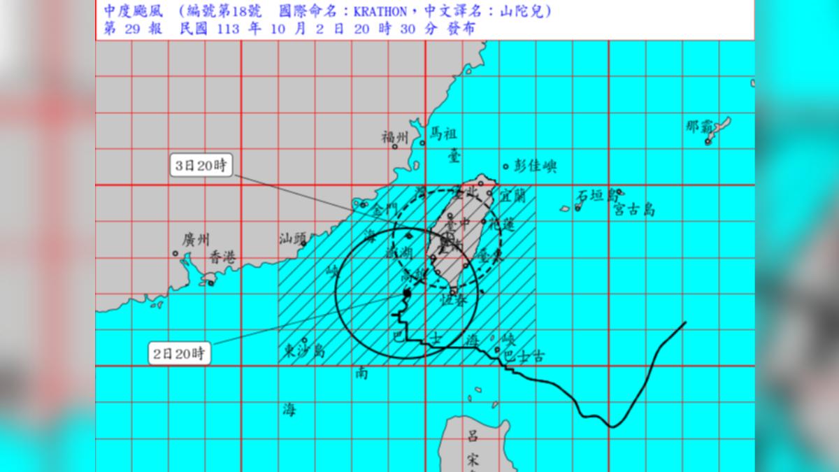 颱風山陀兒預測路徑。(圖/中央氣象署)